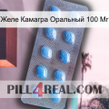 Желе Камагра Оральный 100 Мг viagra3